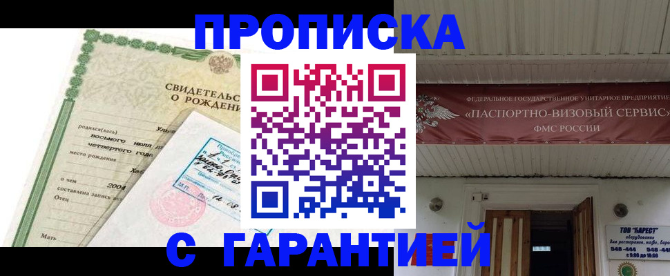 временная регистрация законно в Арамили